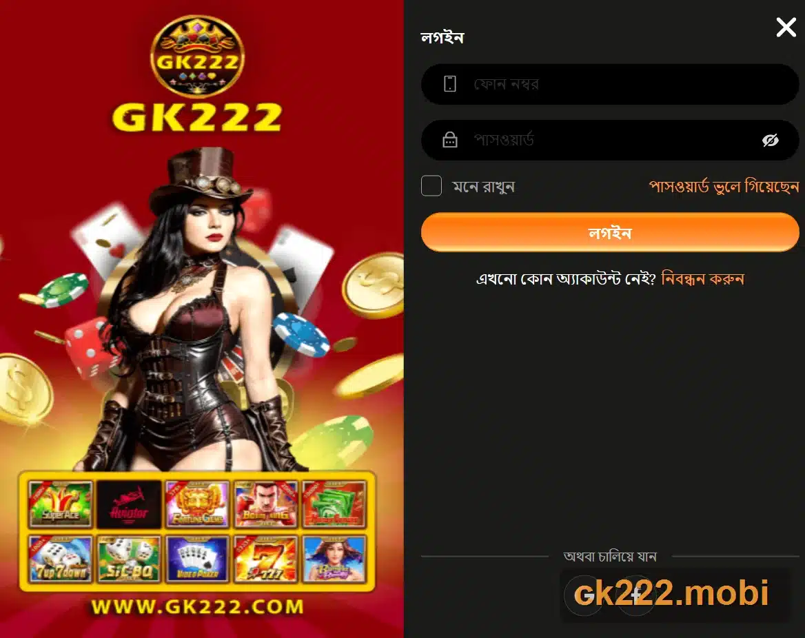 CK222 login page screenshot
