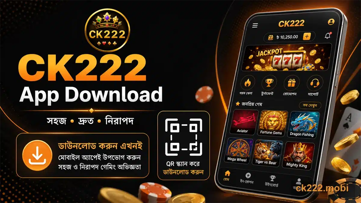 CK222 app download information illustration